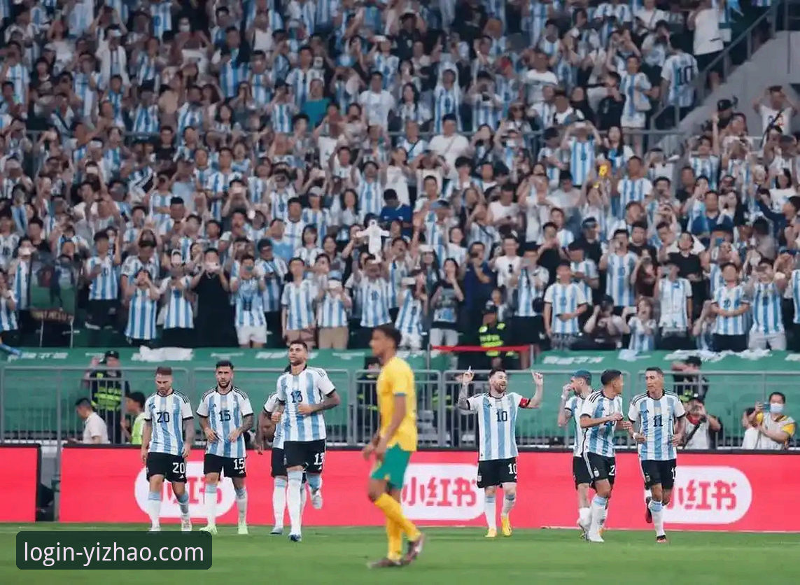 揭秘阿根廷5球大胜背后：亿兆体育如何让观赛体验更胜一筹