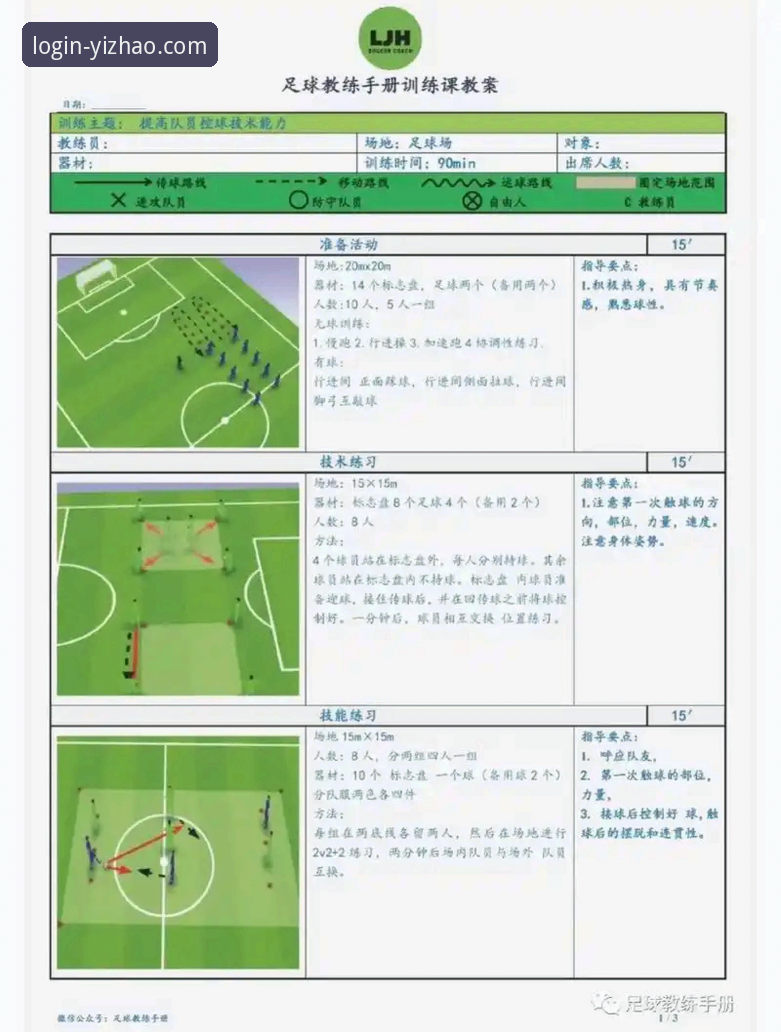 新手入门亿兆体育网页版的5个操作要点与实用体验分享